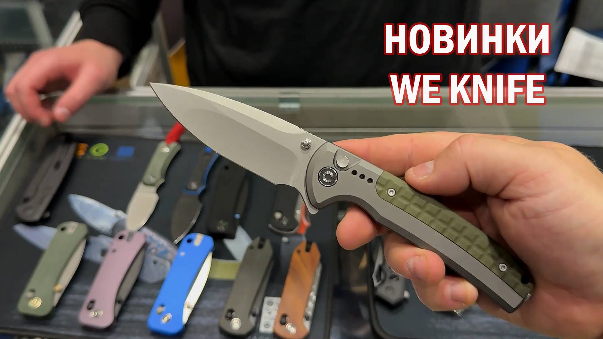 Клинок 2024 (ОСЕНЬ): We Knife - ТАКОГО ЕЩЕ НЕ БЫЛО! смотреть онлайн