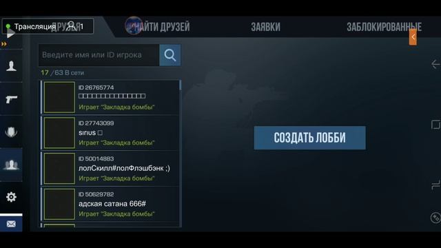 Стрим по Standoff 2 ❤💥👍 Качаем лвл•_• и копим на голду 1000 руб смотреть онлайн