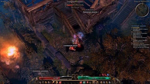 Grim Dawn - Ещё больше эфироморфов :/
