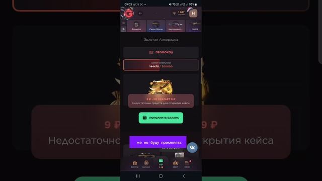 ПРОМОКОД НА БЕСПЛАТНЫЙ КЕЙС GGSTANDOFF! РАБОЧИЙ КОД НА КЕЙС ГГСТАНДОФФ! 🎁 смотреть онлайн