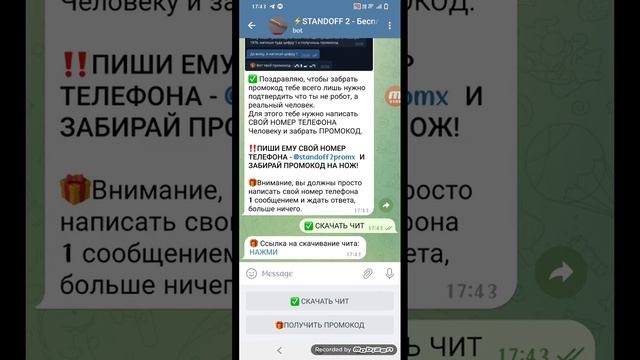 как скачать читы на стандофф 2!!!! смотреть онлайн