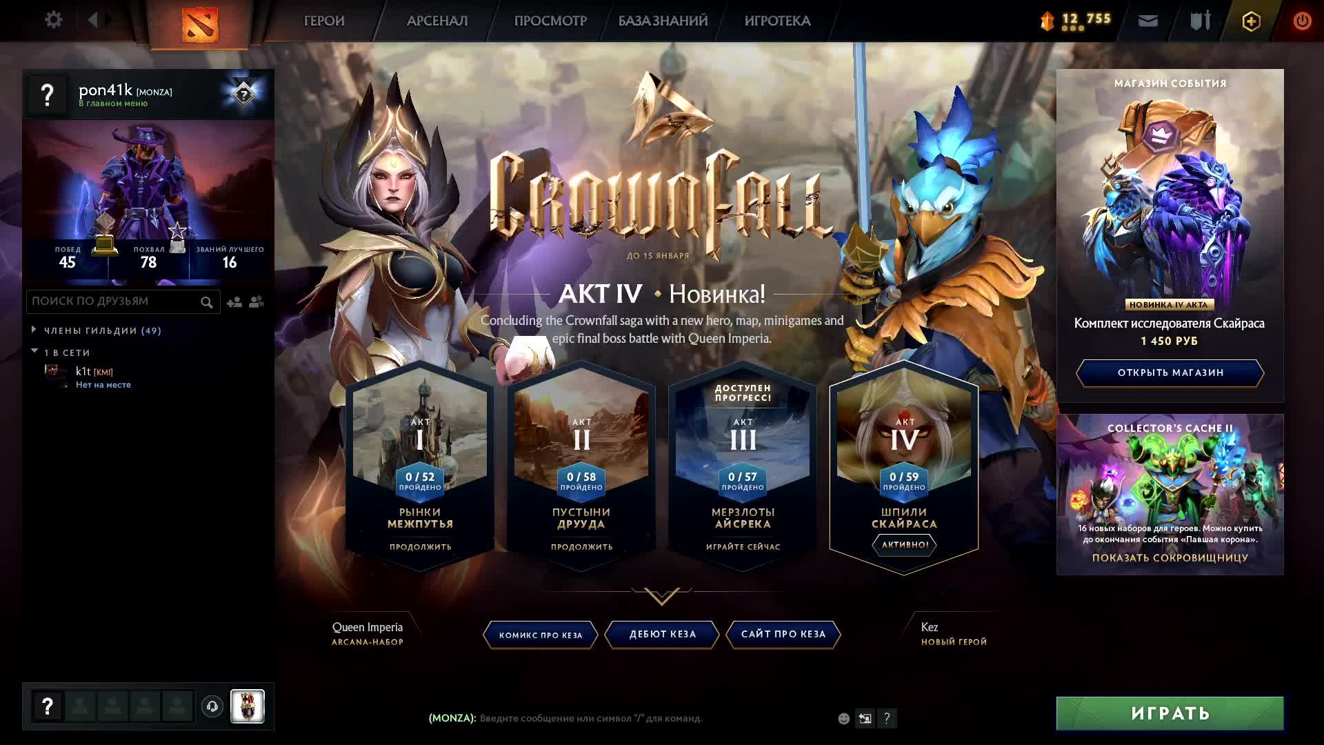 НОВЫЙ ГЕРОЙ! Обучение Dota 2 (48 часов до Ranked) смотреть онлайн