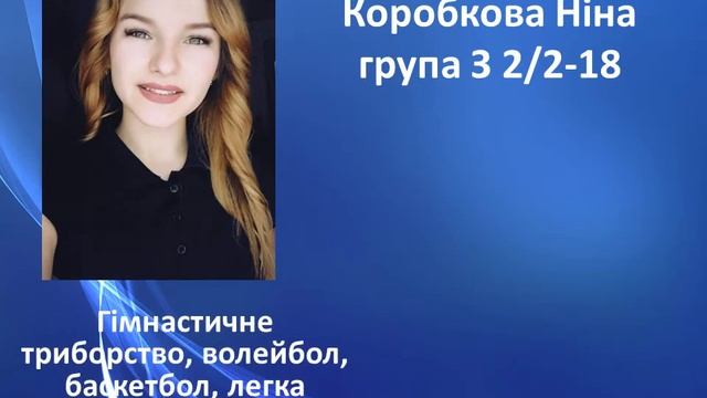 Нагородження найкращих спортсменок ВПУ №55 м.Дніпро 2020 року смотреть онлайн