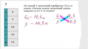 Как составить  пропорцию?