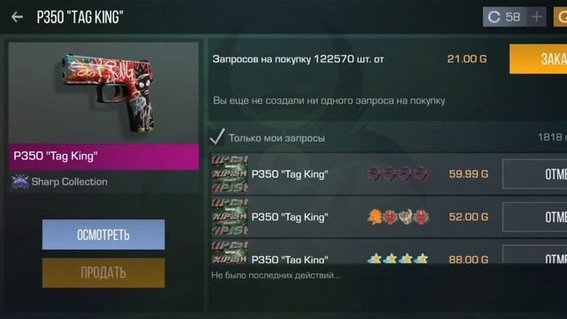ТРЕЙД НА ЛЕГЕНДАРКАХ - неделя • Трейд стандофф 2 смотреть онлайн