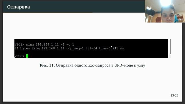 СТ. Лабораторная работа №5. Защита презентации смотреть онлайн