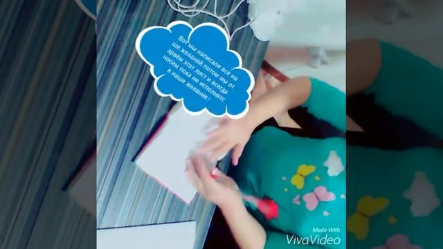Как исполнять свои желании за 5 минут смотреть онлайн