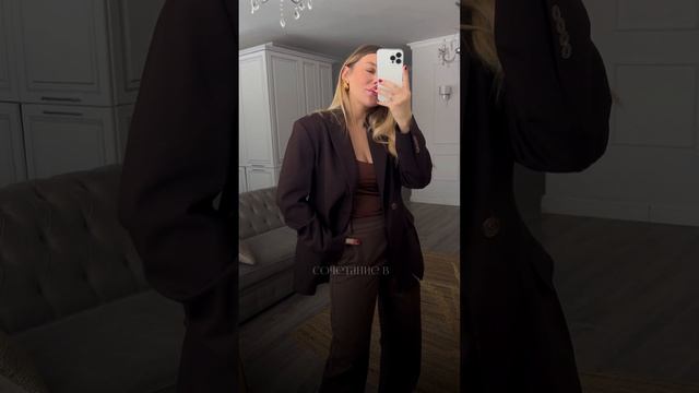 Секрет монохромных образов #стилист #стиль #мода #стильныеобразы #shortsvideo #эстетика смотреть онлайн