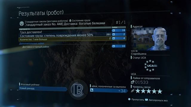 DEATH STRANDING DIRECTOR'S CUT_20211229141457 смотреть онлайн