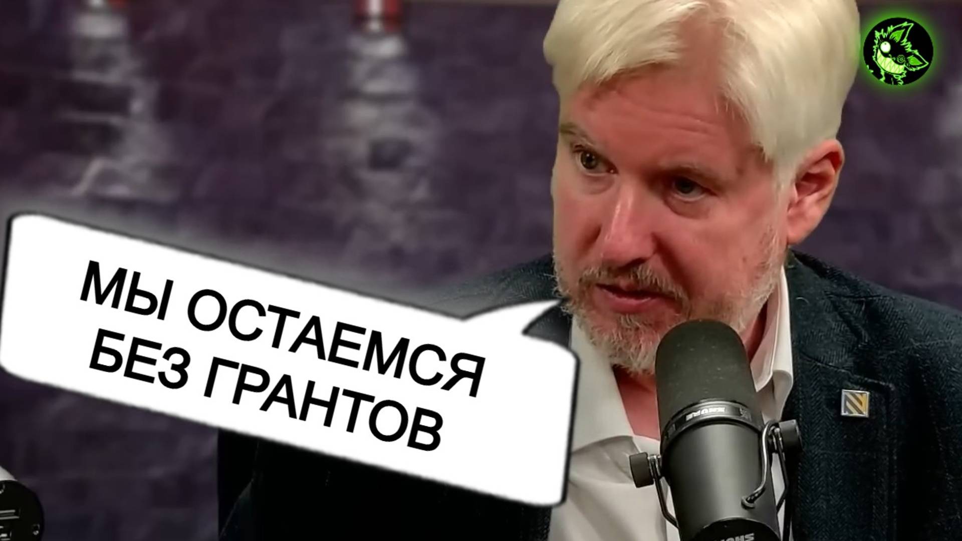 Лавочка прикрылась | "Либерал" признался в причинах ТРЯСКИ смотреть онлайн