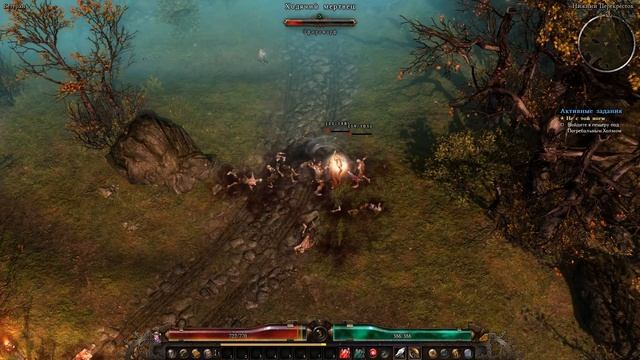 Grim Dawn - Не с той ноги.