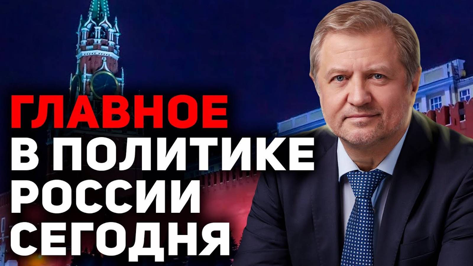 Внешняя политика России и ее роль в мировом проекте смотреть онлайн