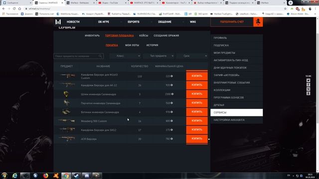 WARFACE . DLC "БЕРСЕРК" !!! РАЗЫГРАЛ БЕСПЛАТНЫЙ ДОСТУП К DLC "БЕРСЕРК" !!! смотреть онлайн