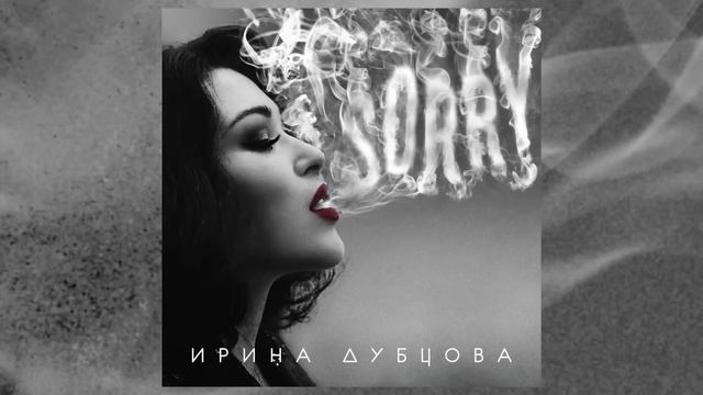 Ирина Дубцова & Леонид Руденко – Девочки смотреть онлайн