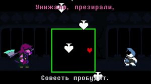 Deltarune - Песня Сьюзи 2.0|Переозвучка