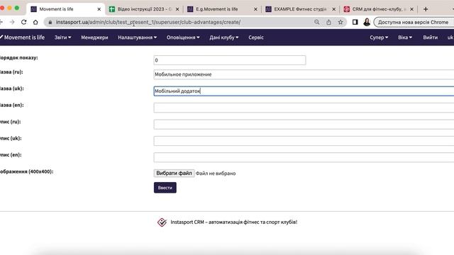 Покрокове налаштування - вкладка Переваги клубу смотреть онлайн