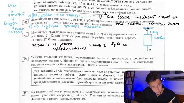 Массивный груз подвешен на тонкой нити 1. К грузу прикреплена такая же нить 2. Какая - №28781 смотреть онлайн