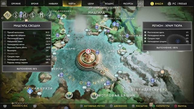 God of War 4 #13 (игра пройдена) смотреть онлайн