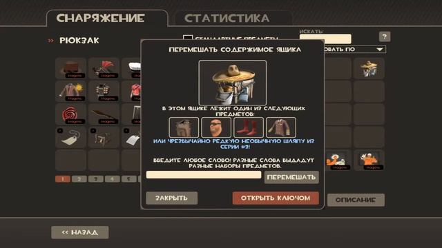 TF2 открытие ящика с запасами ман ко.№ 1 смотреть онлайн