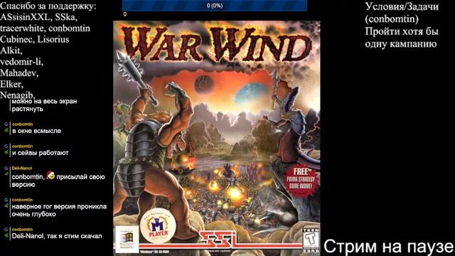 War Wind.Стрим 1 (борьба с багами) смотреть онлайн