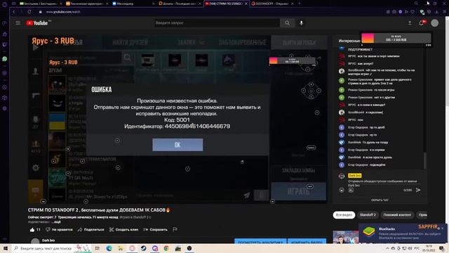 СТРИМ ПО STANDOFF 2 , бесплатные дуэли ДОБЕВАЕМ 1К САБОВ🔥 смотреть онлайн