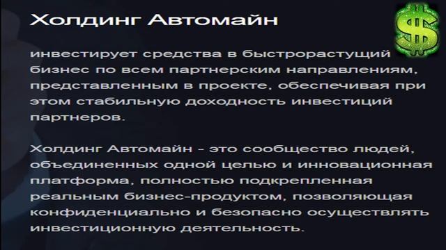 Автомайн это круто! смотреть онлайн