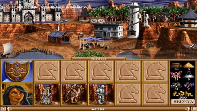 Heroes of Might and Magic II: The Price of Loyalty ( 1997). Камп. дополнения (Wizards Isle).Стрим 1 смотреть онлайн