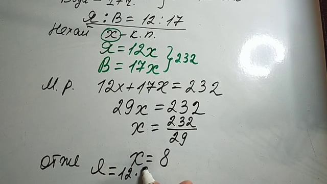 6 клас Поділ числа у заданому відношені смотреть онлайн