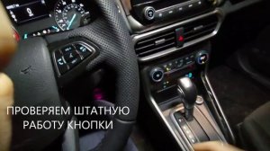 Контроллер отключения Старт-Стоп (i-STOP, A-ОFF и т.д.)