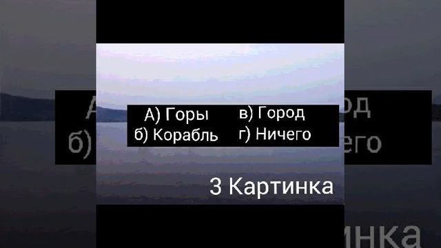 Игра " Что за чёрным квадратом?" смотреть онлайн