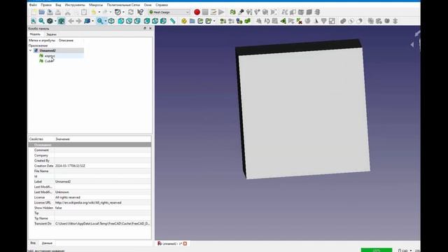FreeCad Разрез в сеточном смотреть онлайн