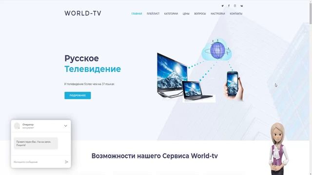 аватар для сайта тв смотреть онлайн
