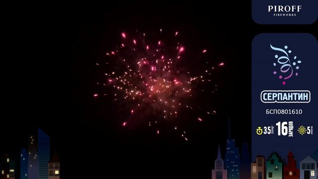 Фейерверк 16 залпов «Серпантин» Piroff БСП0801610 смотреть онлайн