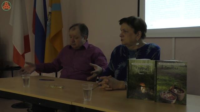 Грибоведы. Встреча с читателями: О книге "Грибы в Вологодской области. Том 2" смотреть онлайн