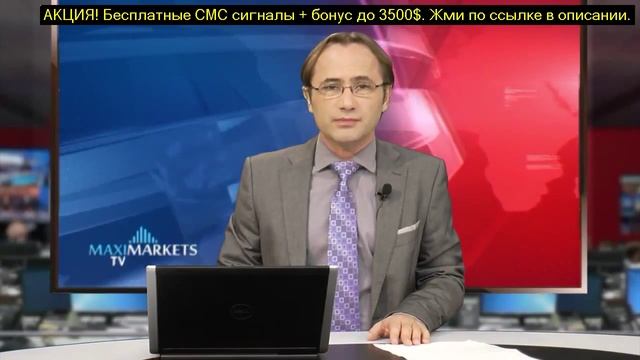аналитика банков форекс смотреть онлайн