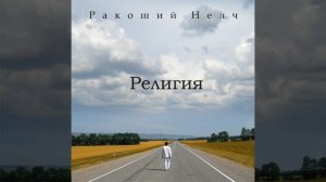 Наши победы