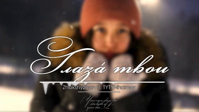 Zhakshyzhan ft. TYTYNhamon - Глаза твои (prod. Donotello) смотреть онлайн