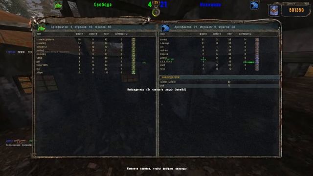 S.T.A.L.K.E.R.: Тень Чернобыля - [rаnеtki] - IP - 46.42.10.10 смотреть онлайн