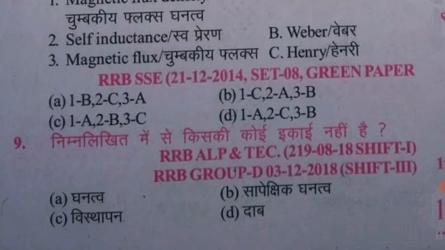 Railway group-D, Ntpc questions previous year смотреть онлайн
