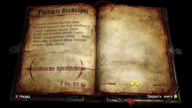 Прохождение игры Castlevania: Lords of Shadow 2[Русская версия]#11 смотреть онлайн