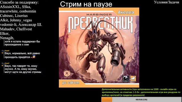 Harbinger. Стрим 2 смотреть онлайн