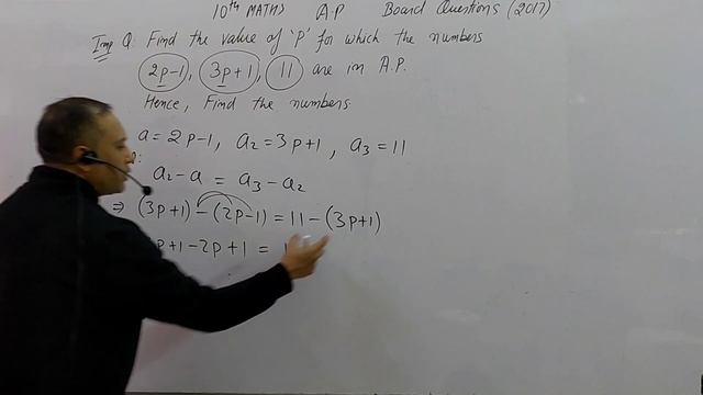 Find the value of p for which the numbers 2p-1, 3p+1, 11 are in AP. FULLY EXPLAINED смотреть онлайн
