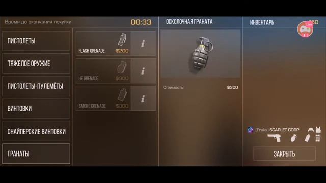"Standoff 2" смотреть онлайн