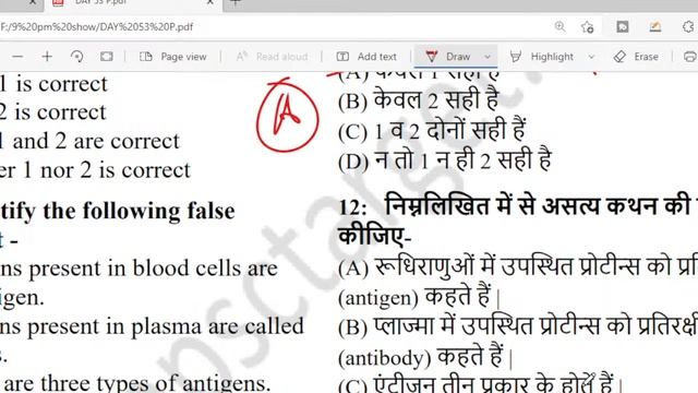 GS Quiz for UPPCS, BPSC, UKPSC Preliminaery Exam | 9 pm GS show Day 53 | uppcs prelims | ro aro exa смотреть онлайн