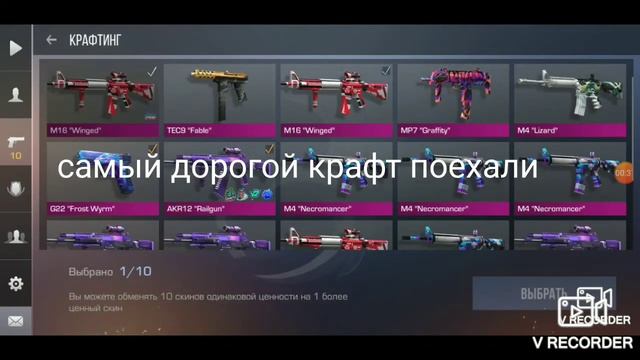крафт оригин коллекции и крафт статтреков легендарок смотреть онлайн