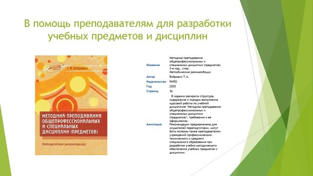 Контрольно оценочная деятельность педагогов смотреть онлайн