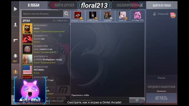 стрим по Standoff 2 собираем голду на авм генезис смотреть онлайн