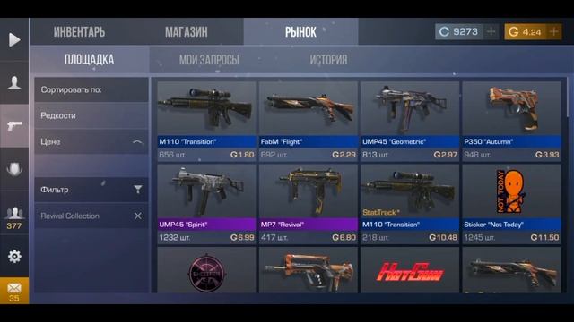 ВЫШЛА НОВОЯ КОЛЕКЦИЯ REVIVAL В СТАНДОФФ 2 (ЗАРАНЯЯ ИЗВЕНЯЮСЬ ЗА ЗВУК ГОЛОСА - УБАВТЕ ЗВУК) смотреть онлайн
