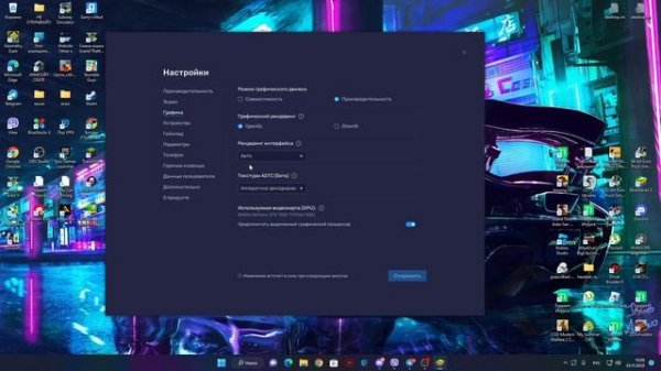 Правильна настройка Bluestacks 5