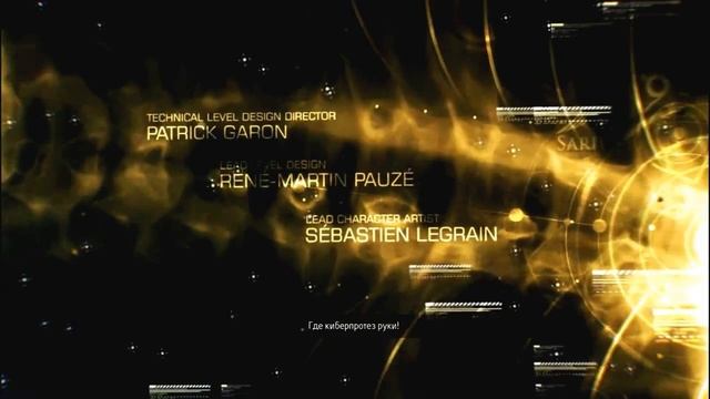 DEUS EX_ Human Revolution - Opening Credits-Intro (Русский Дубляж) HD смотреть онлайн
